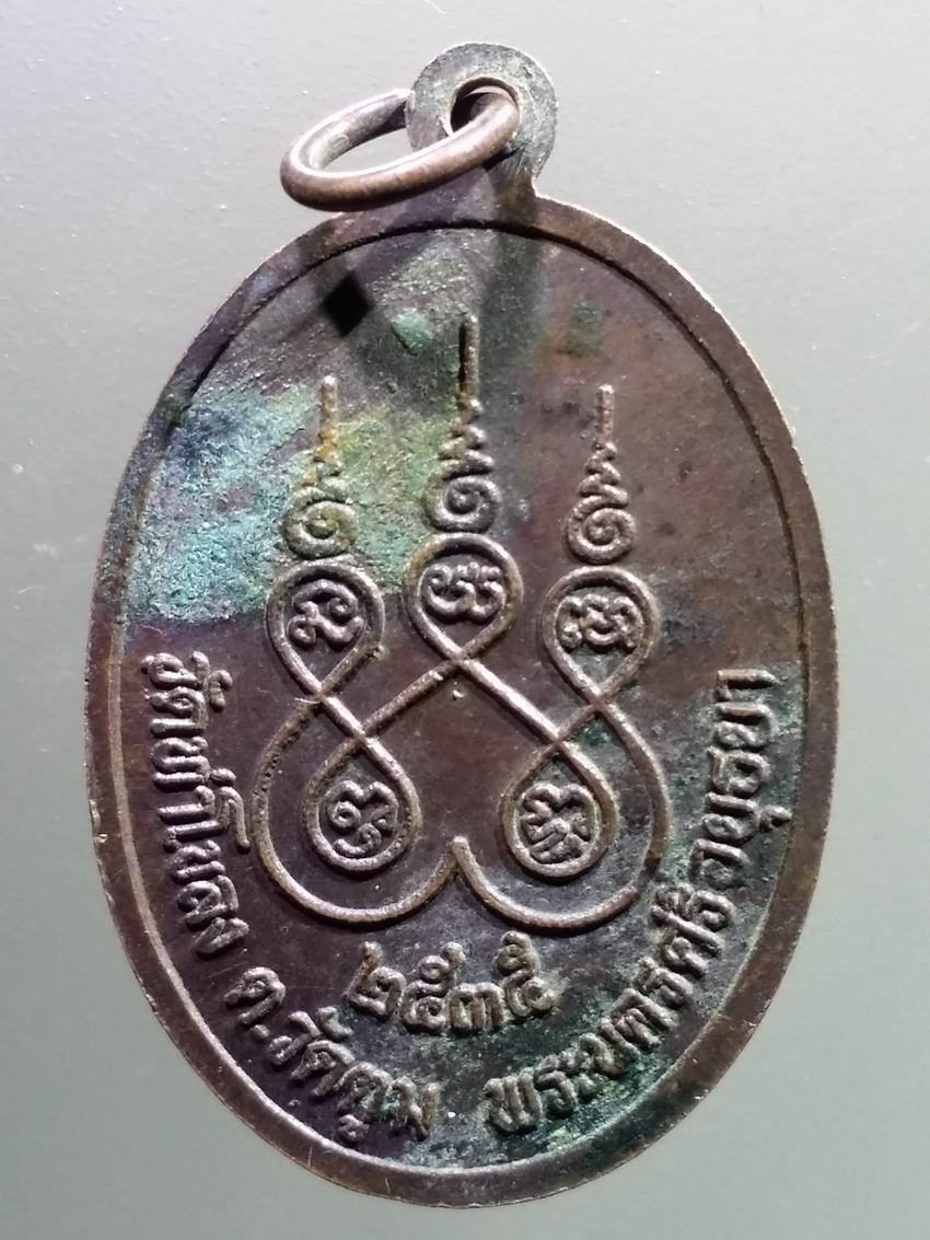 antig FB 463 เหรียญพระกตัญญุตาประทานพร วัดท่าโขลง ตำบลวัดตูม จังหวัดพระนครศรีอยุธยา สร้างปี 2535 ตอกโค๊ต