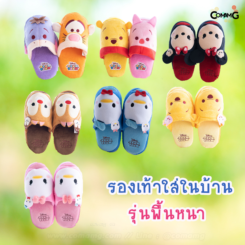 รองเท้าใส่ในบ้านดิสนี่ย์ (Disney tsum tsum) รุ่นพื้นหนา ลิขสิทธิ์แท้