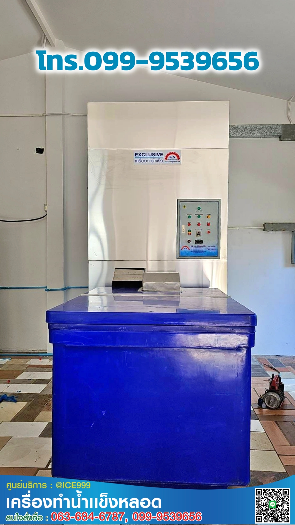 เครื่องทำน้ำแข็งหลอด 2000 กก./ต่อวัน 24ชม.