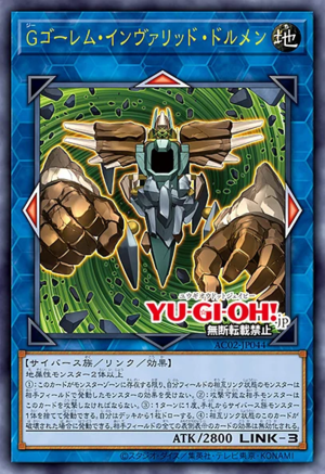 AC02-JP044 G Golem Invalid Dolmen (UR)