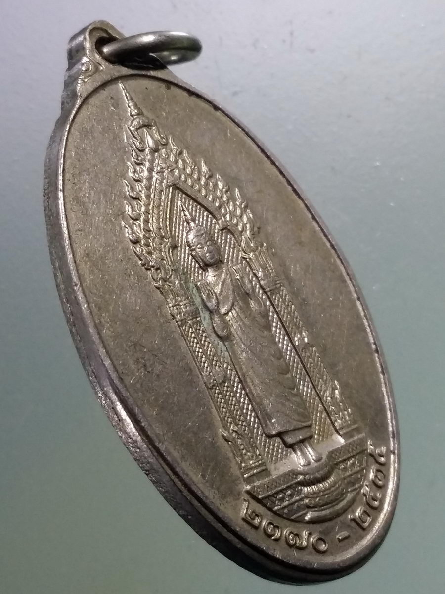 รหัสสินค้า เหรียญพระพุทธ 023 เหรียญอัลปาก้า พระสมุทรเจดีย์ ที่ระลึก 165 ปี สร้างปี 2535