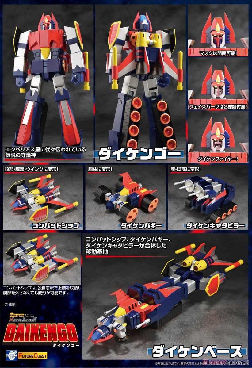 <Preorderถึง17/7/2021 > 🔔เปิดรับPreorder มัดจำ 4000บาท Super Metal Action Daikengo (Completed)