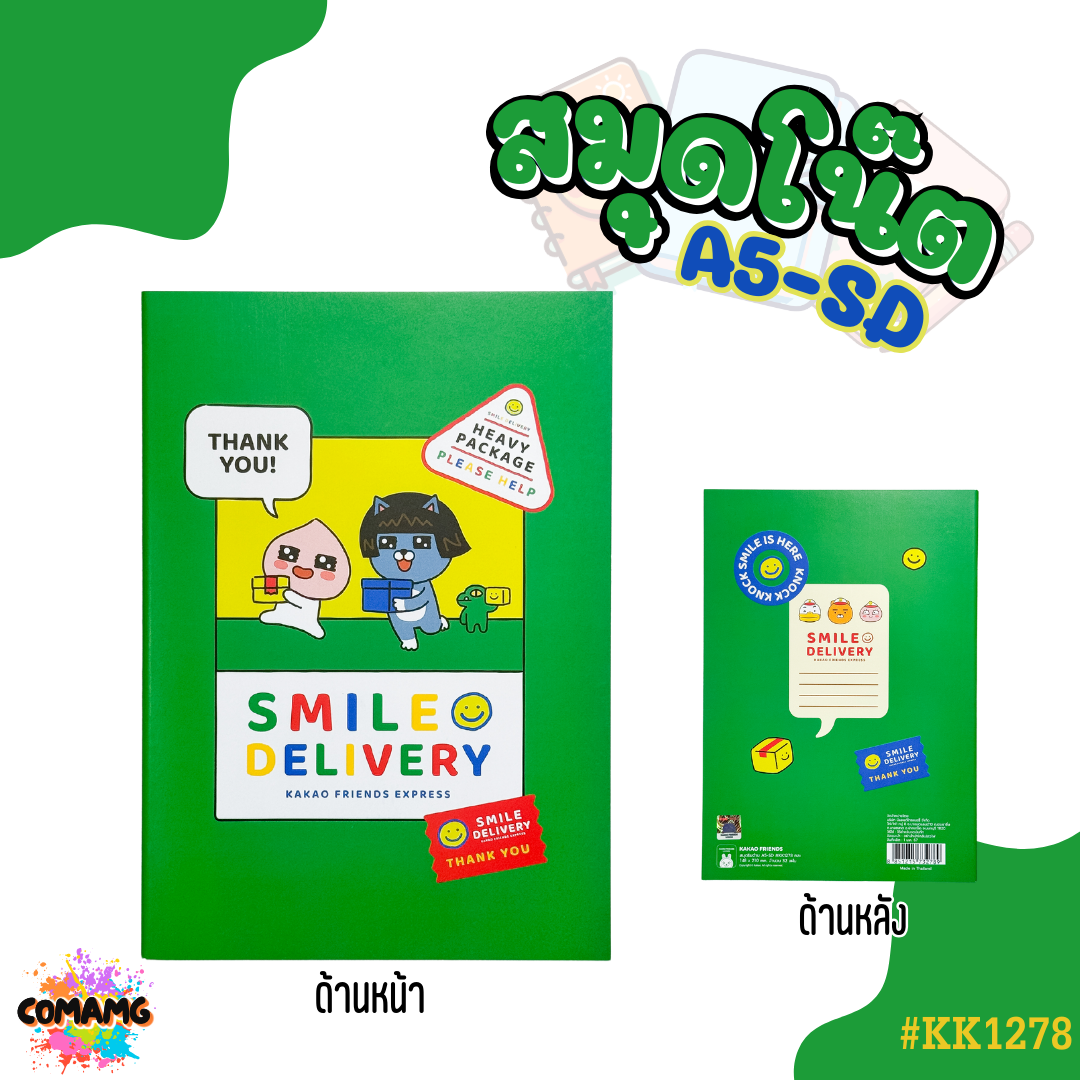 สมุดโน๊ต ขนาดA5 สมุดบันทึกKakao Friends ลายน่ารัก มีให้เลือก4สี รุ่นKK1278 พร้อมส่งออกบิลได้