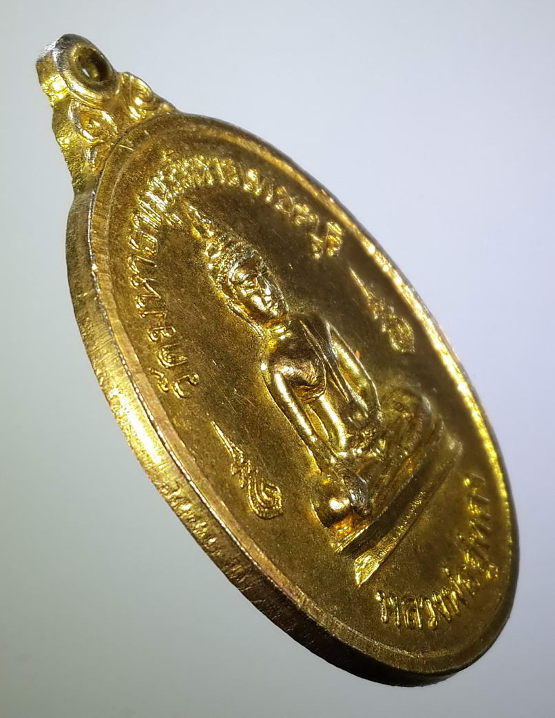 รหัสสินค้า เหรียญพระพุทธ 420 เหรียญกะไหล่ทอง หลวงพ่ออู่ทอง วัดมหาธาตุวรวิหาร เพชรบุรี สร้างปี 2518