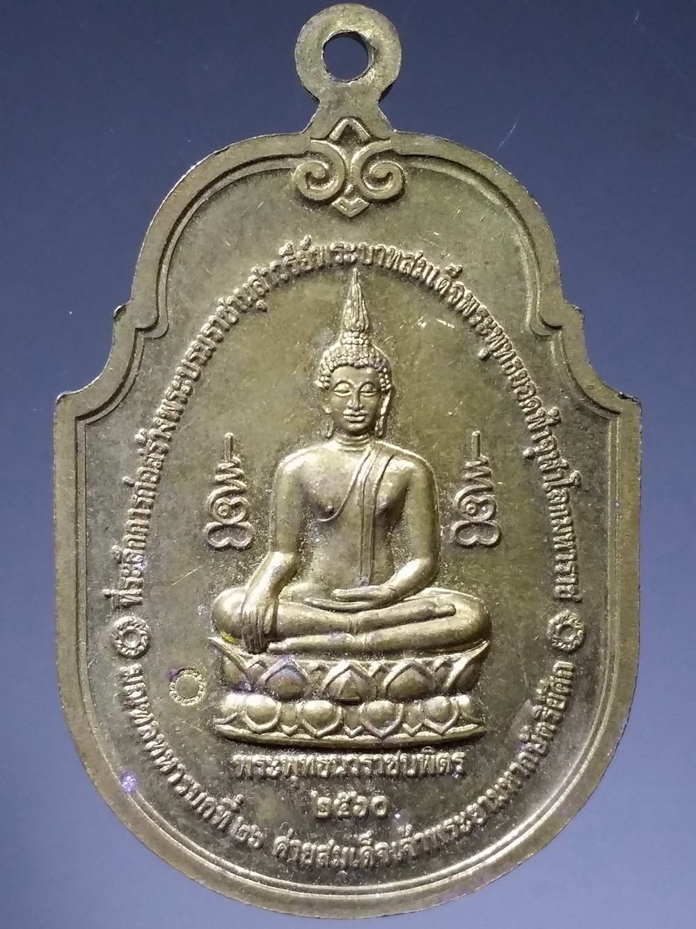รหัสสินค้า พระมหากษัตริย์ และบุคคลสำคัญ 136 เหรียญทองฝาบาตรพระบาทสมเด็จพระพุทธยอดฟ้าจุฬาโลกมหาราช หลังพระพุทธนวราชบพิตร ที่ระลึกการก่อสร้างพระบรมราชานุสาวรีย์พระบาทสมเด็จพระพุทธยอดฟ้าจุฬาโลกมหาราช พระรายการนี้ให้เช่าบูชาแล้ว