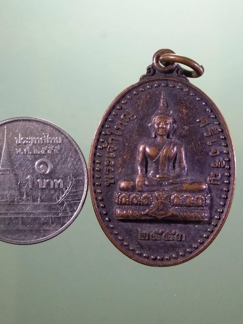 รหัสสินค้า เหรียญพระพุทธ 4240 เหรียญพระเจ้าใหญ่ศรีเจริญ วัดพระศรีเจริญ อำเภอหัวตะพาน จังหวัดอำนาจเจริญ รุ่นเสริมบารมีพระเจ้าใหญ่ศรีเจริญ สร้างปี 2553 ขนาดเทียบกับเหรียญบาท