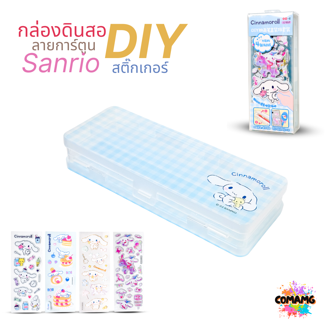 กล่องดินสอ Sanrio DIY สติ๊กเกอร์ ลายการ์ตูน น่ารักสดใส ออกบิลได้ พร้อมส่ง ลิขสิทธิ์แท้