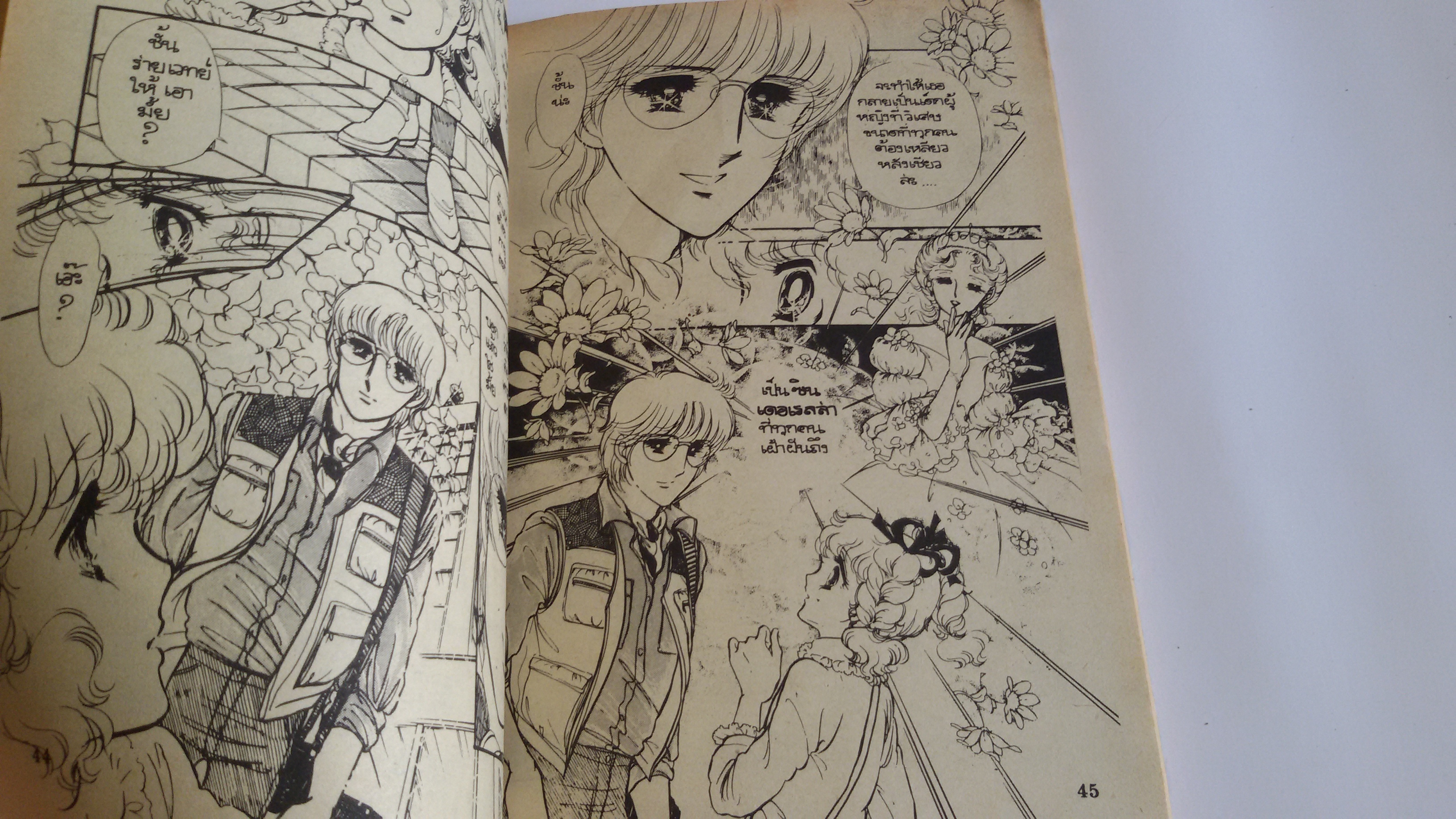 หันมาทางนี้สิเลิฟ เล่ม1