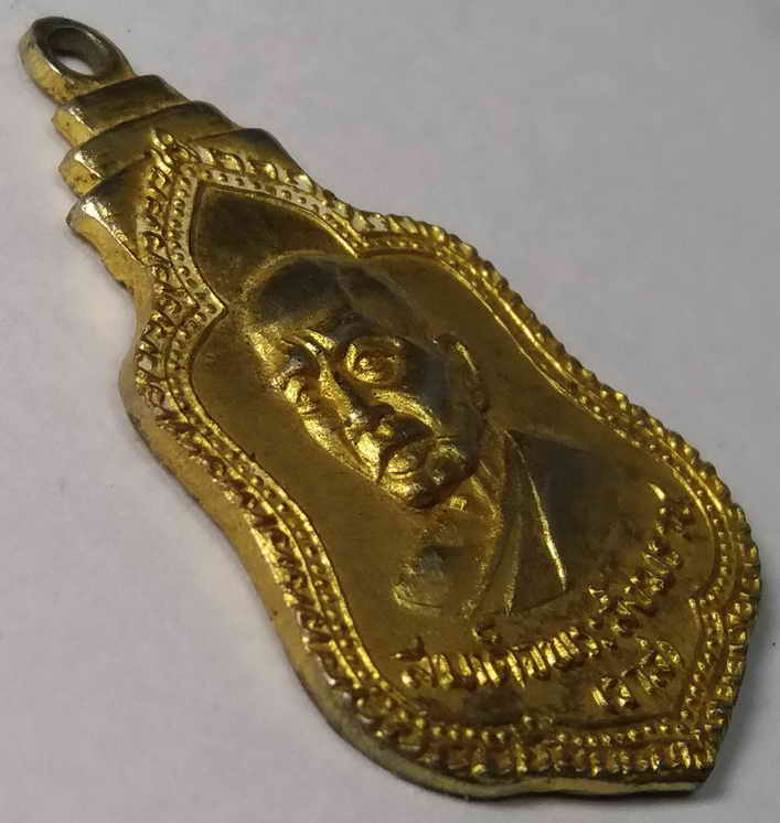 รหัสสินค้า กรุงเทพ 015 เหรียญกะไหล่ทองสมเด็จพระสังฆราชวาสน์ มหาเถร วัดราชบพิธสถิตมหาสีมาราม กรุงเทพฯ