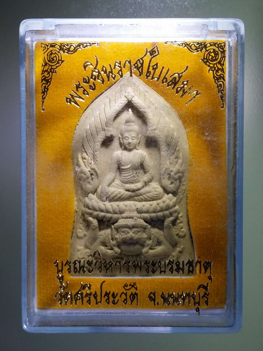 รหัสสินค้า พระมีกล่อง 871 พระชินราชใบเสมาเนื้อผง วัดศรีประวัติ จังหวัดนนทบุรี รุ่นบูรณะวิหารพระบรมธาตุ