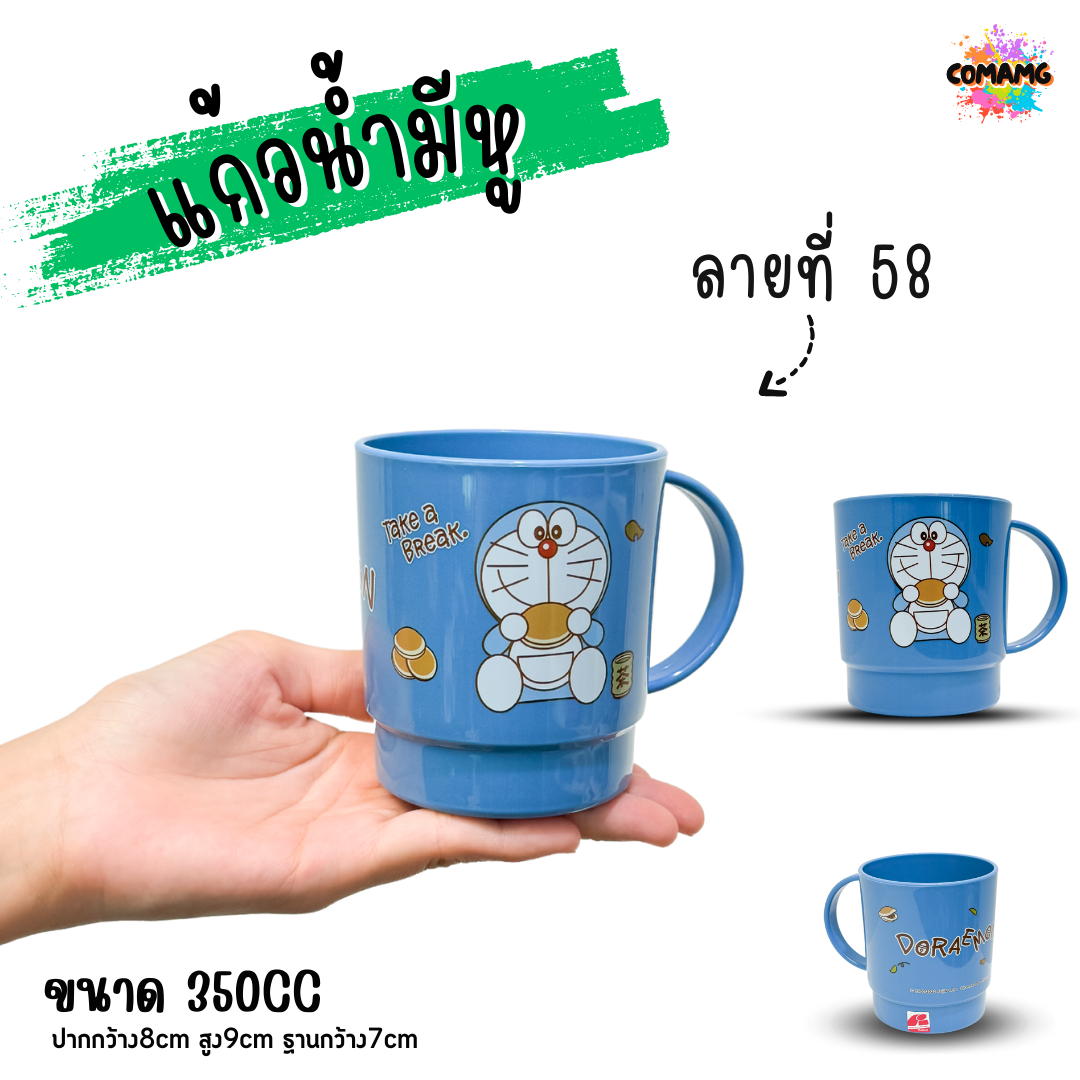 แก้วน้ำเด็กลายการ์ตูน แก้วหัดดื่ม ถ้วยน้ำเด็ก ลายน่ารัก การ์ตูนลิขสิทธิ์แท้ มีหูจับ (ลิงค์2)