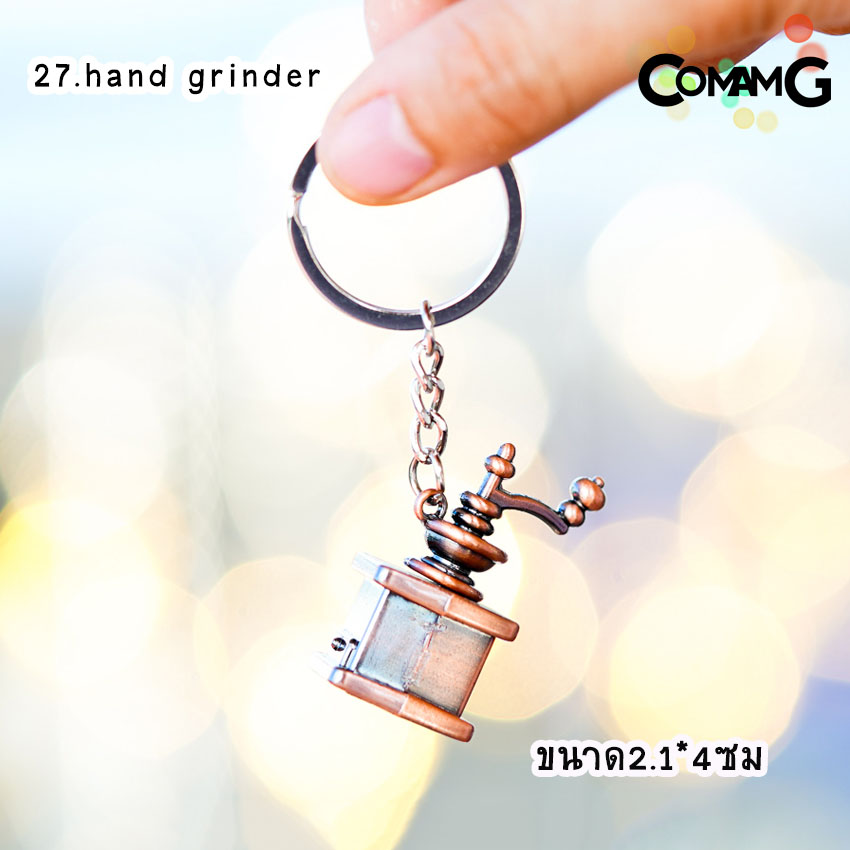 พวงกุญแจกาแฟ พวงกุญแจmoka pot พวงกุญแจอุปกรณ์กาแฟ สำหรับคนรักกาแฟ ห้อยเก๋ๆ พวงกุญแจสำหรับคนรักการชงกาแฟ พร้อมส่ง