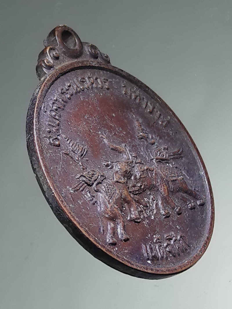 รหัสสินค้า พระมหากษัตริย์ และบุคคลสำคัญ 425 เหรียญเผด็จศึก วันนเรศวรมหาราช พิษณุโลก ปี 2522 (พิธีมหาพุทธาภิเษกยิ่งใหญ่)หายาก