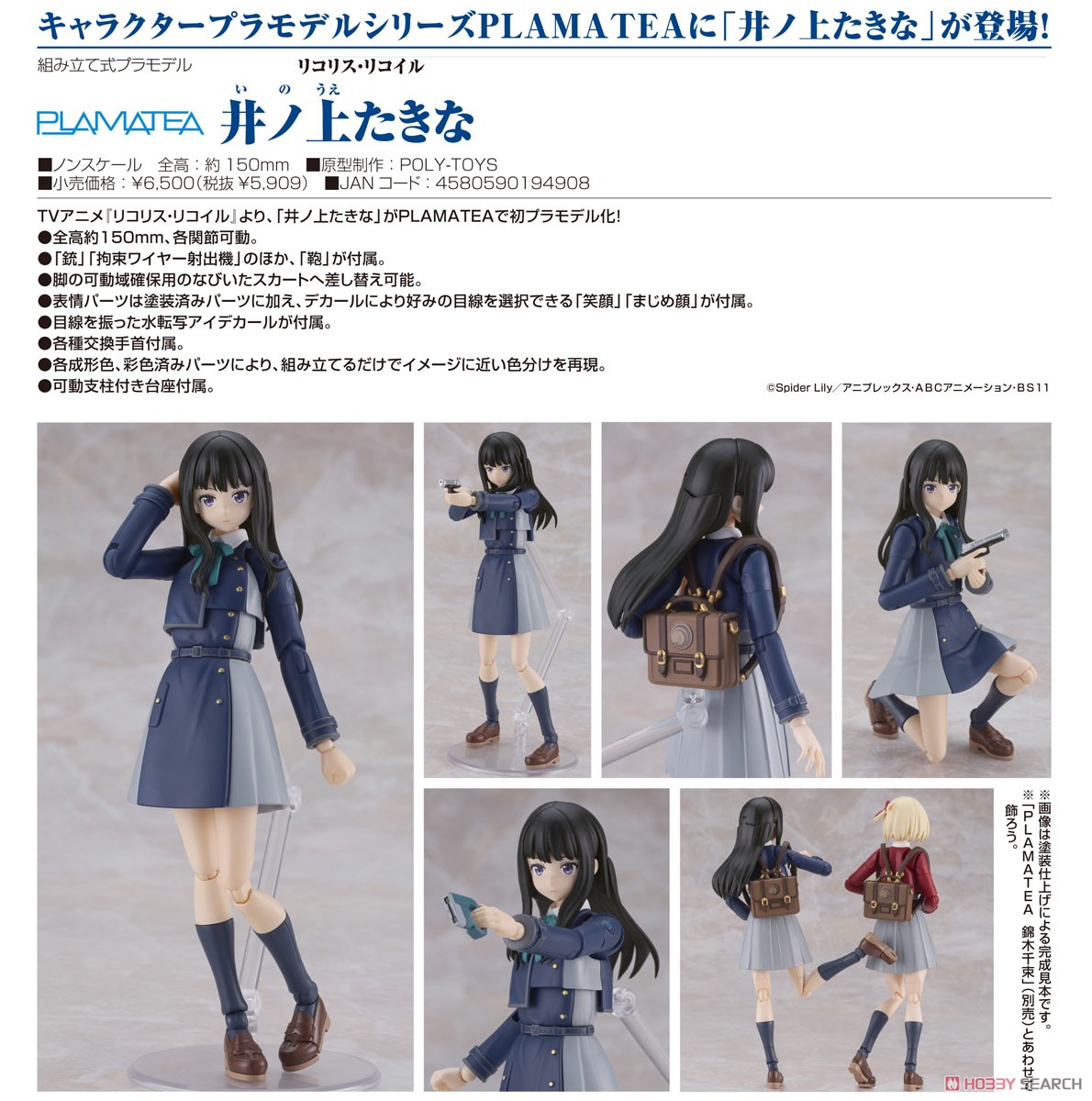 (Preorder ปิดรับวันที่ 21/9/2024 ) เปิดรับPreorder มัดจำ 400 บาท PLAMATEA Takina Inoue (Plastic model
