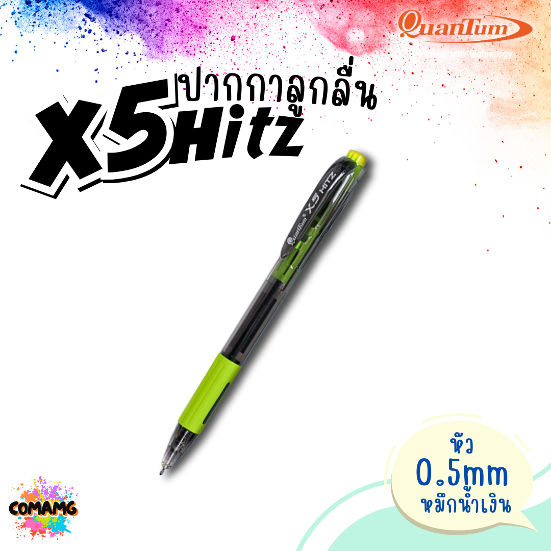Quantum ปากกาลูกลื่น รุ่น GeloPlus X5 Hitz 0.5mm หมึกน้ำเงิน หมึกแดง คละสี1ด้าม ควอนตั้ม