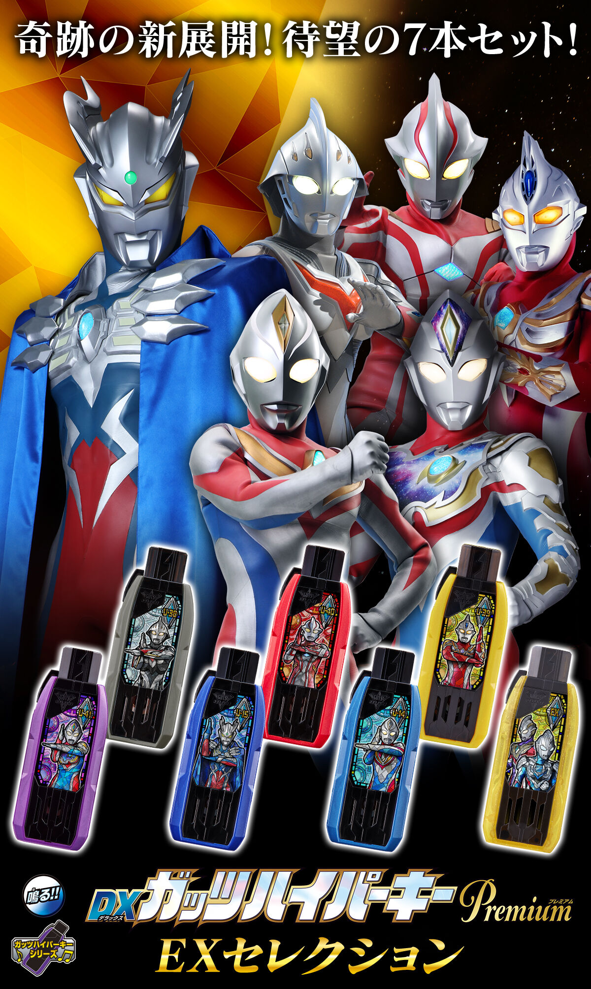 Pre-order Hyper Guts Premium EX