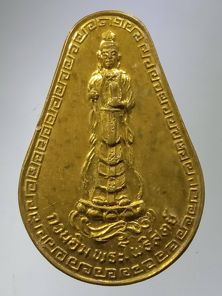 รหัสสินค้า พระไม่ทราบที่ 001 เหรียญทองสตางค์เจ้าแม่กวนอิมพระโพธิสัตย์ หลังภาษาจีนไม่ทราบสำนัก เชิญครับไม่แพง