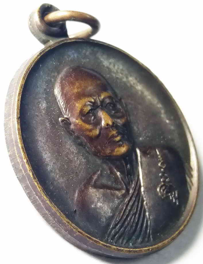 รหัสสินค้า สิงห์บุรี 010 เหรียญหลวงพ่อแพ วัดพิกุลทอง จังหวัดสิงห์บุรี สร้างปี 2533 ที่ระลึกอายุครบ 86 ปี