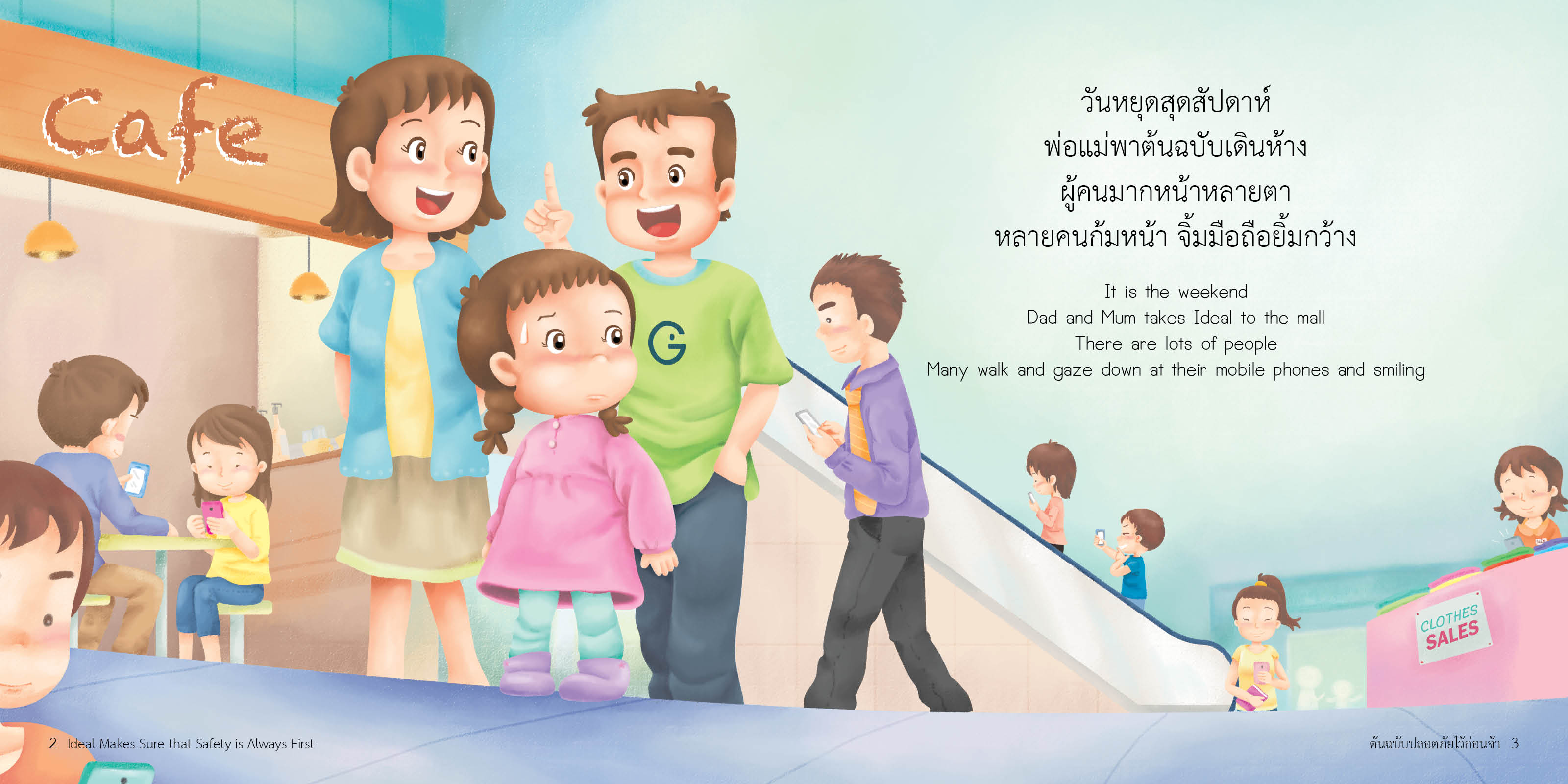 ต้นฉบับปลอดภัยไว้ก่อน