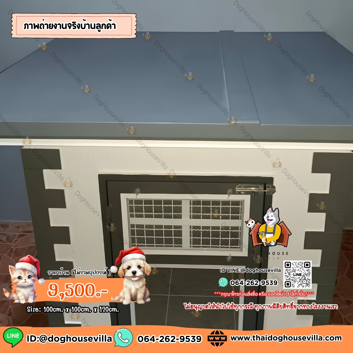 Dog Houe Villa บ้านหมา บ้านสุนัข บ้านแมว บ้านสัตว์เลี้ยง