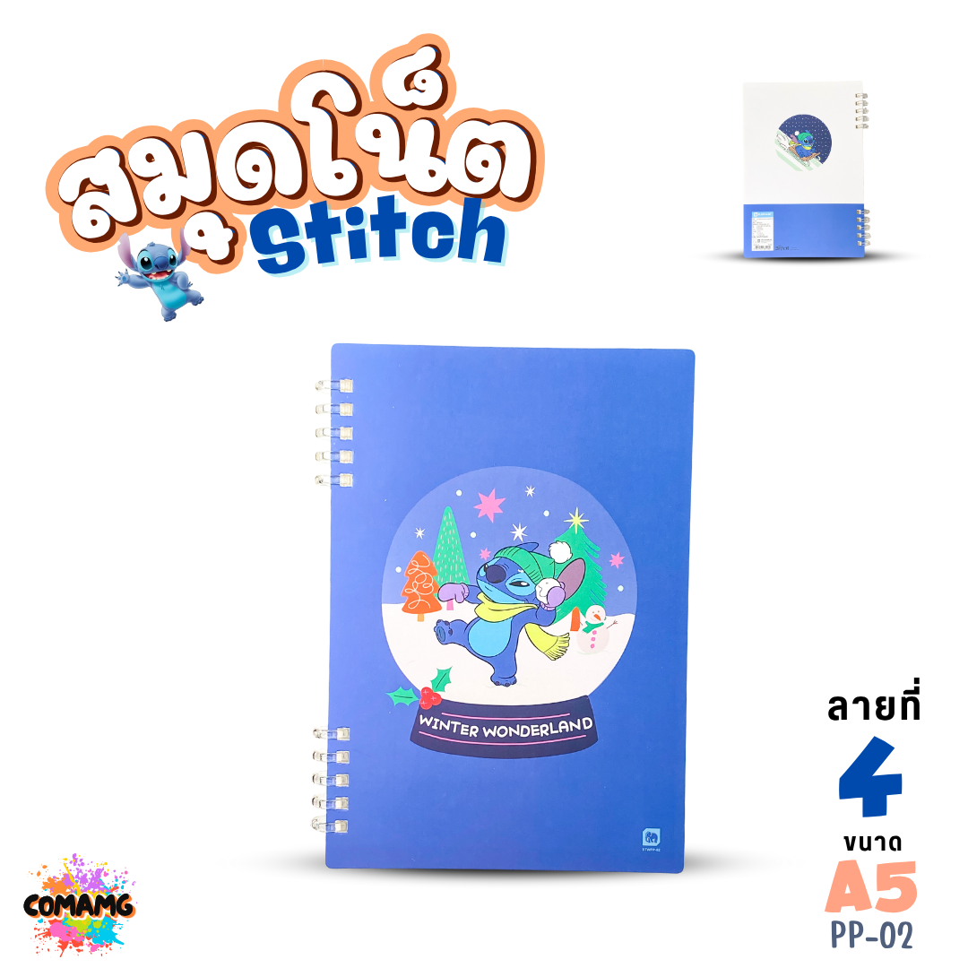 Stitch สมุดสันห่วง พลาสติก ขนาด A5 สติทช์ Elephant รุ่น STWPP-02 / STW-01 ออกบิลได้ พร้อมส่ง