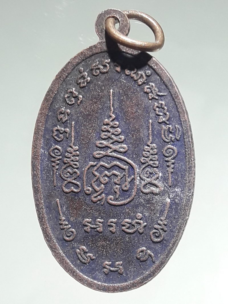 รหัสสินค้า เหรียญพระพุทธ 4346 เหรียญพระนอน วัดพระนอน อำเภอเมือง จังหวัดสุพรรณบุรี