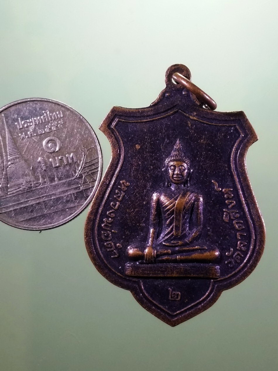 รหัสสินค้า เหรียญพระพุทธ 4227 เหรียญพระพุทธหลวงพ่อดำ วัดลาดสิงห์ อำเภอสามชุก จังหวัดสุพรรณบุรี ไม่ทราบปีที่สร้าง ขนาดเทียบกับเหรียญบาท