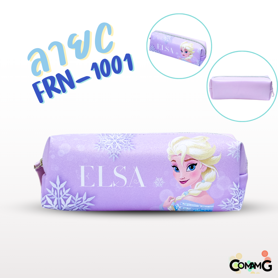 กระเป๋าดินสอ เอลซ่า (FROZEN) รุ่น FRN-1001 ลิขสิทธิ์แท้ พร้อมส่งค่ะ