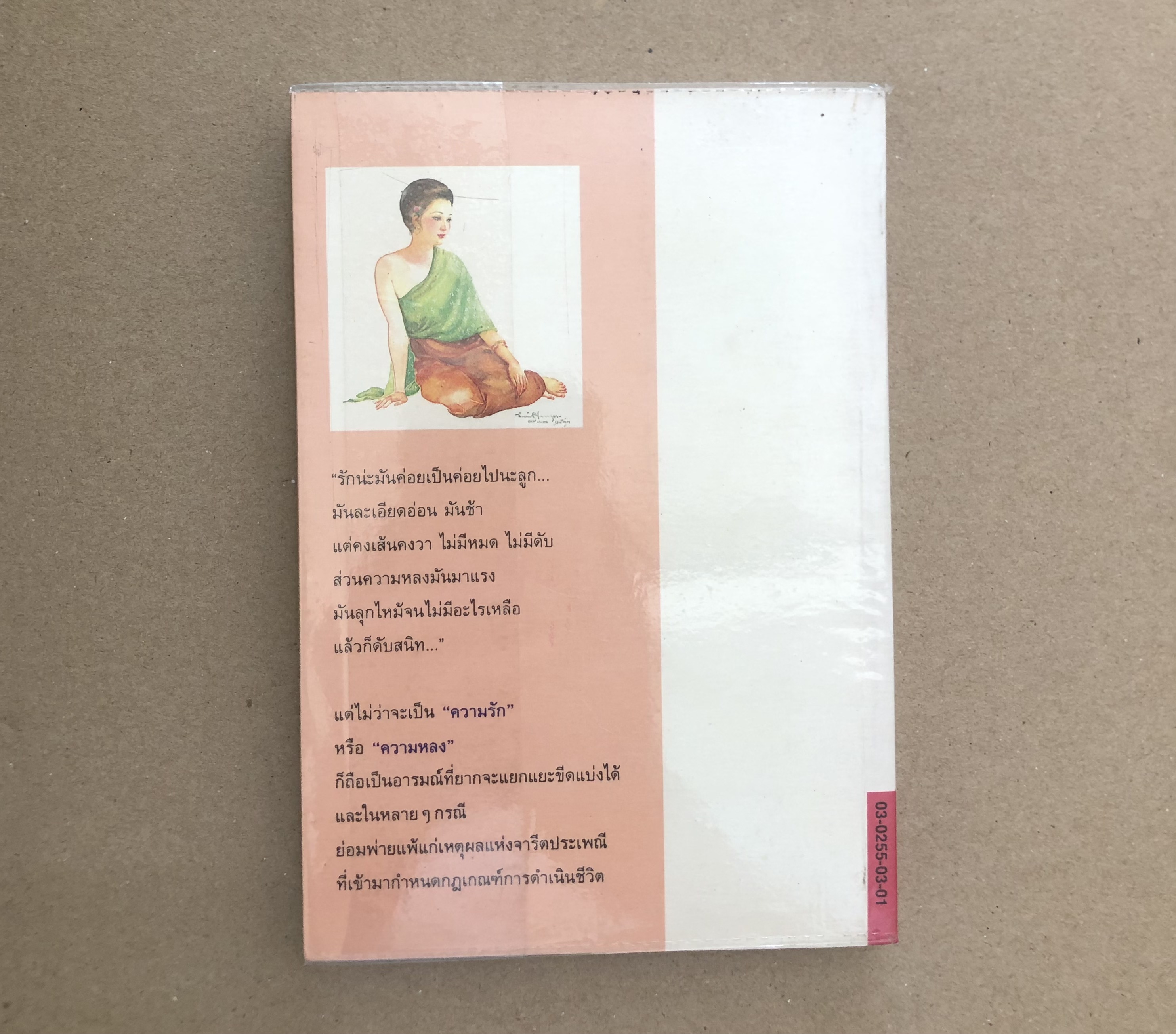 แป้งร่ำ