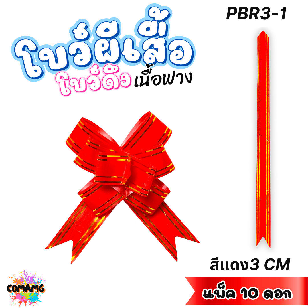 (แพ็ค10ชิ้น) MT โบว์ผีเสื้อเนื้อฟาง คลิปทอง แพ็ค 10ชิ้น ขนาด 1.8 / 2.3 / 3 / 4.5CM. ส่งจากไทย พร้อมส่ง