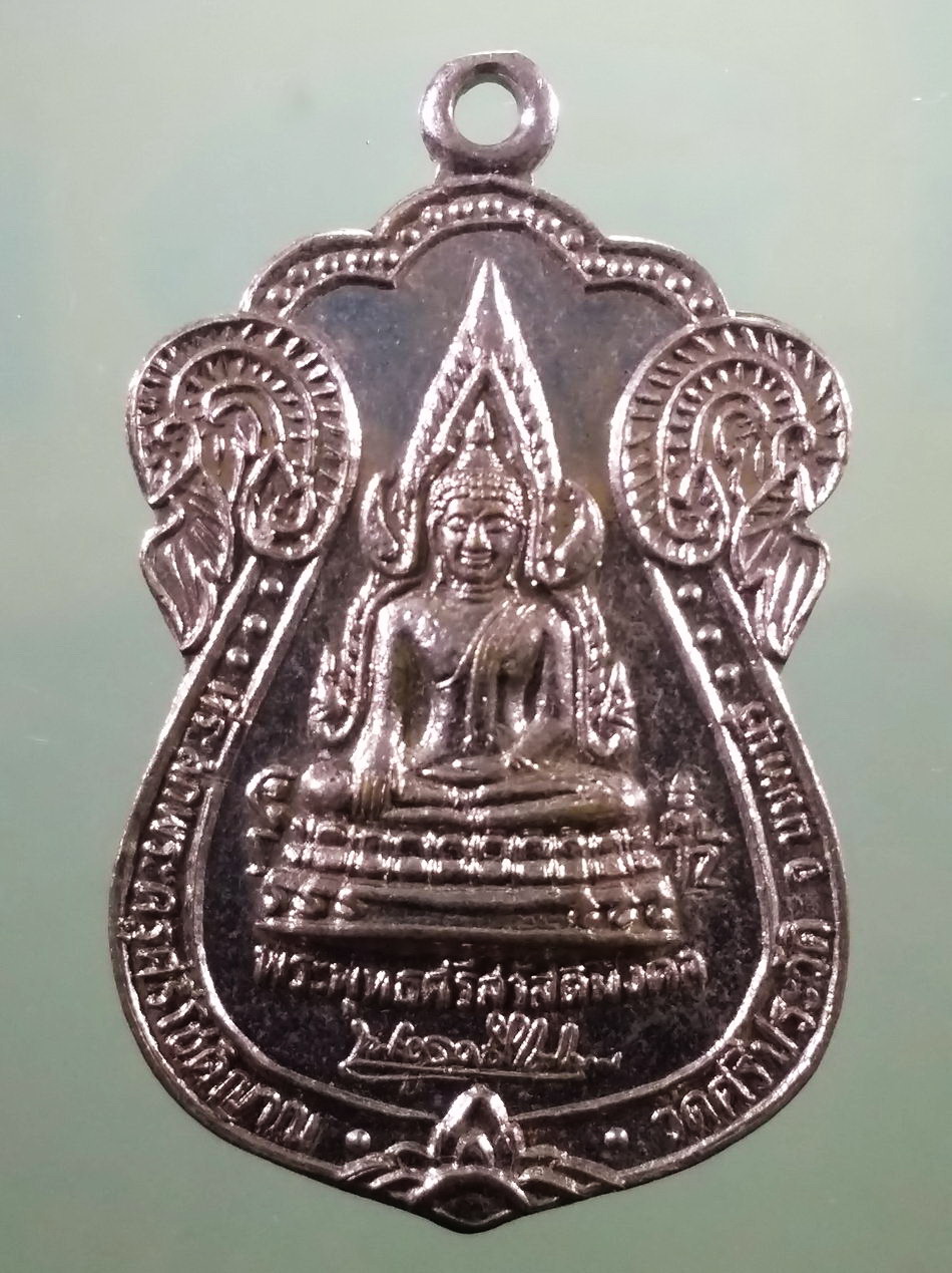 รหัสสินค้า เหรียญพระพุทธ 4150 เหรียญกะไหล่นิกเกิล พระพุทธศรีสามัคคีมงคล วัดศรีประวัติ จังหวัดนนทบุรี ที่ระลึกพระครูศรีโชติญาณ จัดสร้างปี 2540