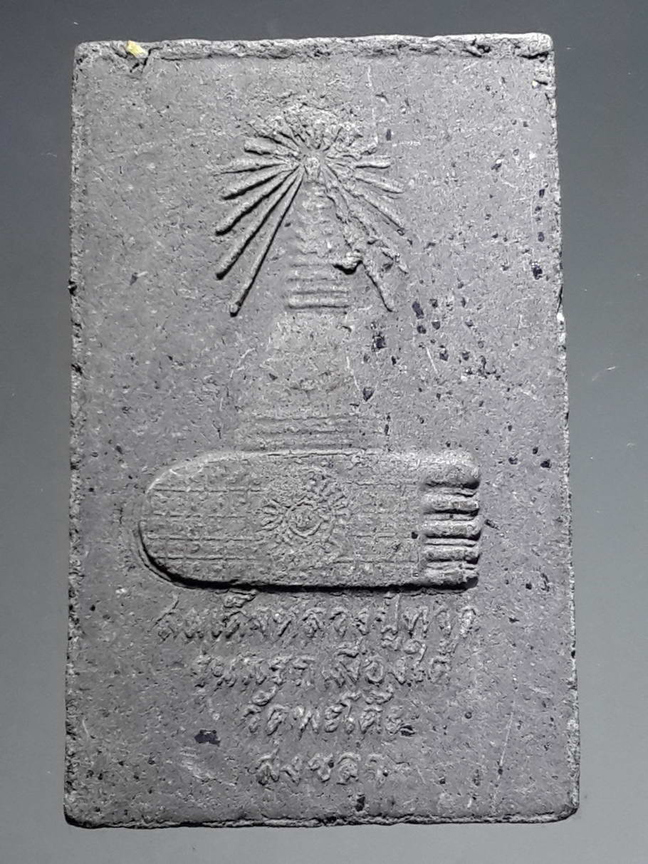 รหัสสินค้า หลวงปู่ทวด วัดต่างๆ 329 สมเด็จหลวงปู่ทวด รุ่นแรกเมืองใต้ เนื้อว่าน ฝังตะกรุด วัดพะโคะ จังหวัดสงขลา