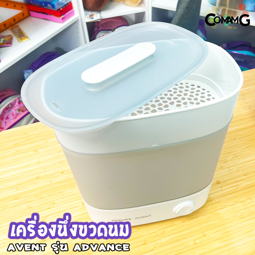 Philips เครื่องนึ่งฆ่าเชื้อขวดนม รุ่น Advance แอดวานซ์ SCF29100 สินค้าใหม่ รับประกัน2ปี