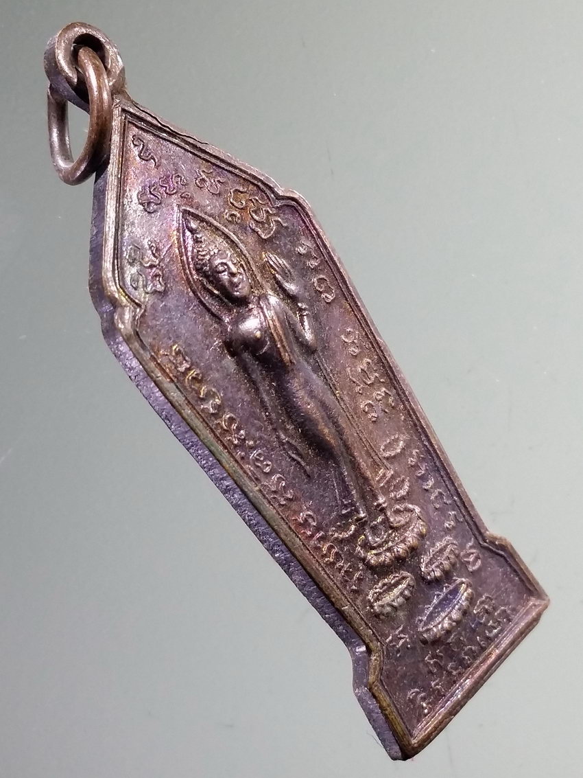 รหัสสินค้า เหรียญพระพุทธ 4022 เหรียญพระลีลา เราจะเดินรอยตามพระอริยเจ้า พระแท่นศิลาอาสน์ พิมพ์เล็ก