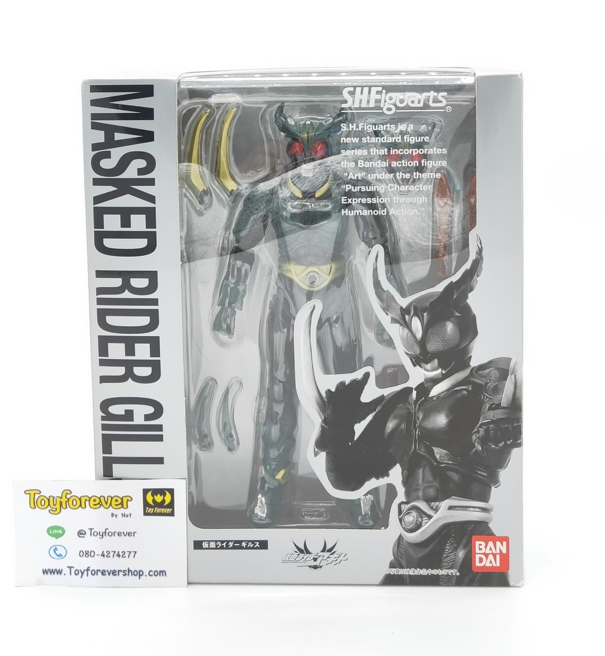 SHF S.H.Figuarts Rider Gills