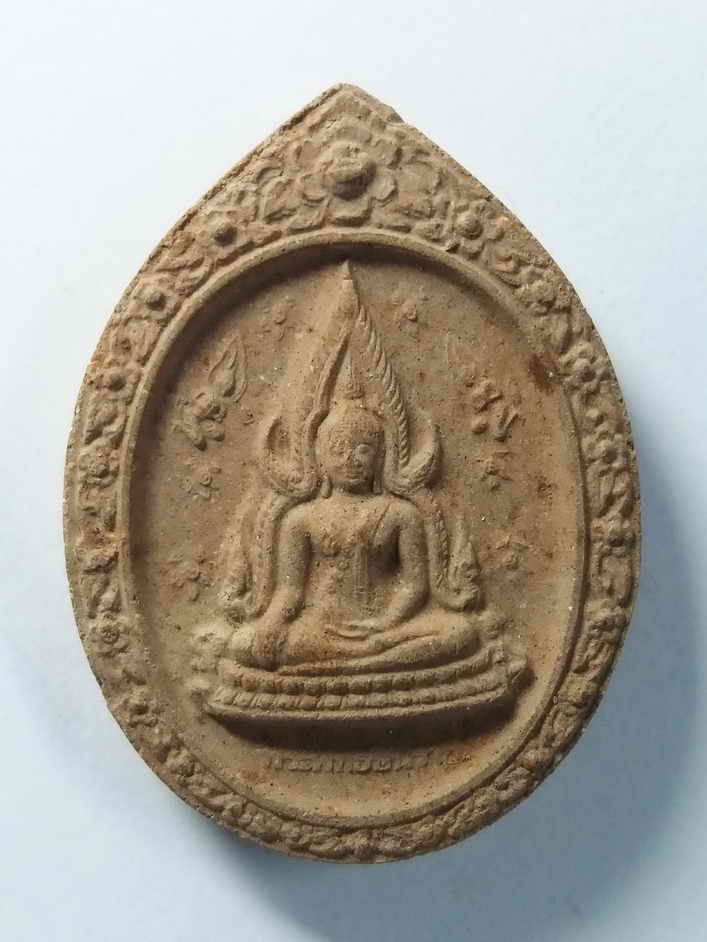 รหัสสินค้า พระเนื้อดิน เนื้อผง เนื้อว่าน 207 พระพุทธชินราชเนื้อผง รุ่นปิดทอง ปี 2547