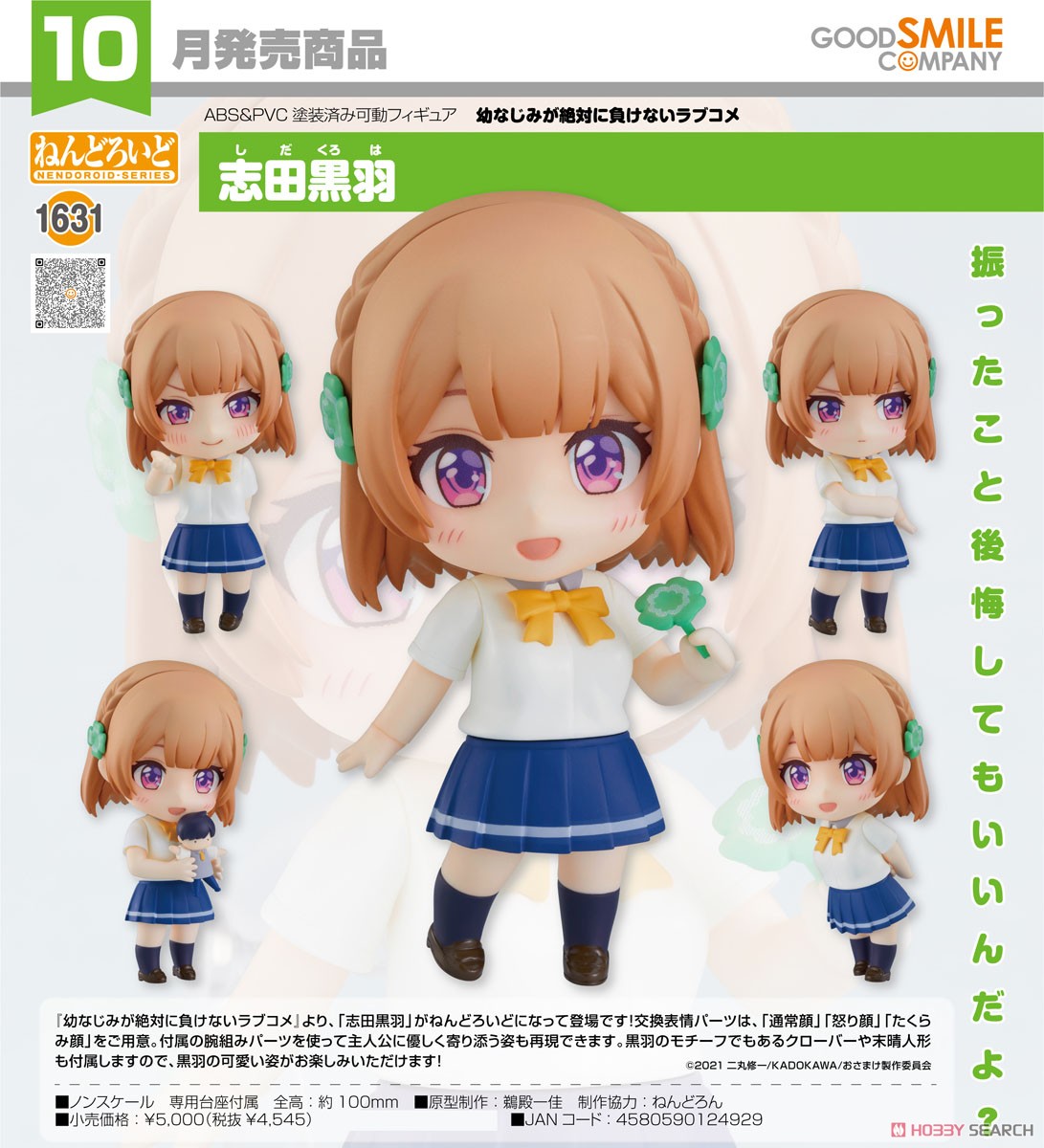 <Preorderถึง 19/6/2021> เปิดรับPreorder #มัดจำ 300 บาท Nendoroid Kuroha Shida (PVC Figure)