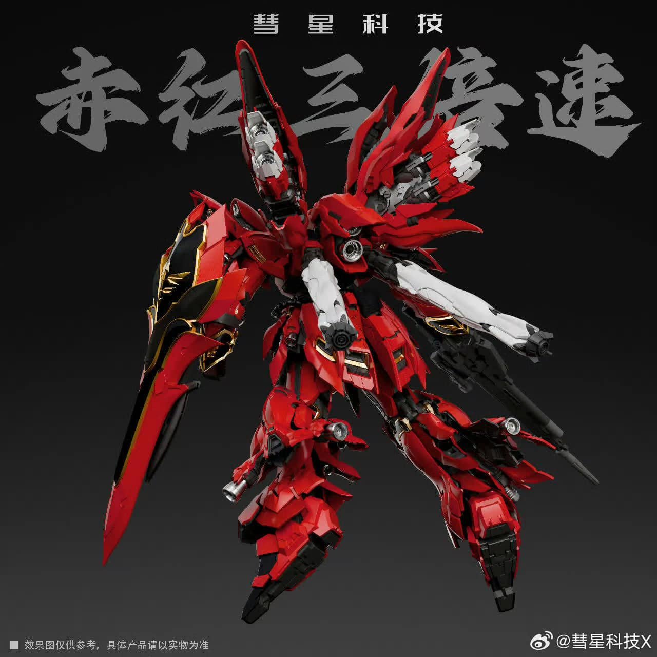 (Preorder ปิดรับวันที่ 10/2/2025 ) เปิดรับPreorder มัดจำ 100 บาท โมจีน Comet Technology 1/100 Sinanju GK Ver.