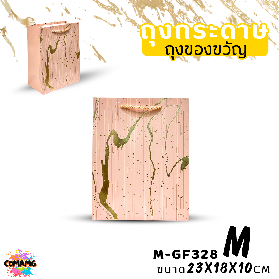 ถุงกระดาษ ถุงของขวัญ มีหูหิ้ว พิมพ์ลายสวยๆ มี 2ขนาด 4สี ให้เลือก พร้อมส่ง