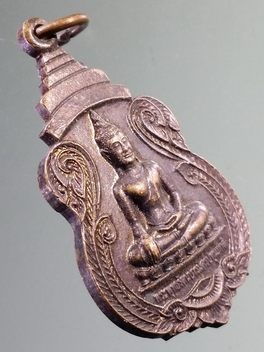 รหัสสินค้า เหรียญพระพุทธ 4012 เหรียญเสมาพระพุทธรัตนบารมีศรีปทุมภักดี หลังหลวงปู่เฮ้า ตอกโค๊ต