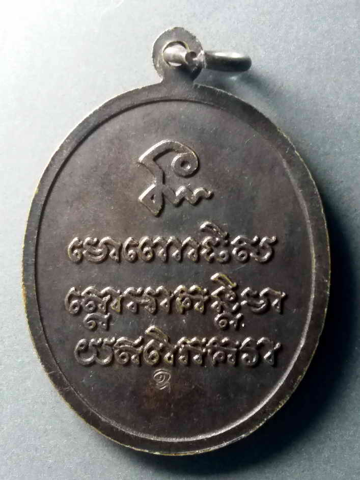 รหัสสินค้า เหรียญคณาจารย์ 433 เหรียญหลวงปู่ทวดเหยียบน้ำทะเลจืด หลังยันต์นะโมโพธิสัตโตอาคันติมายะอิติภะคะวาด้านหลัง ตอกโค๊ต ไม่ทราบปีที่สร้าง พระรายการนี้ให้เช่าบูชาแล้ว