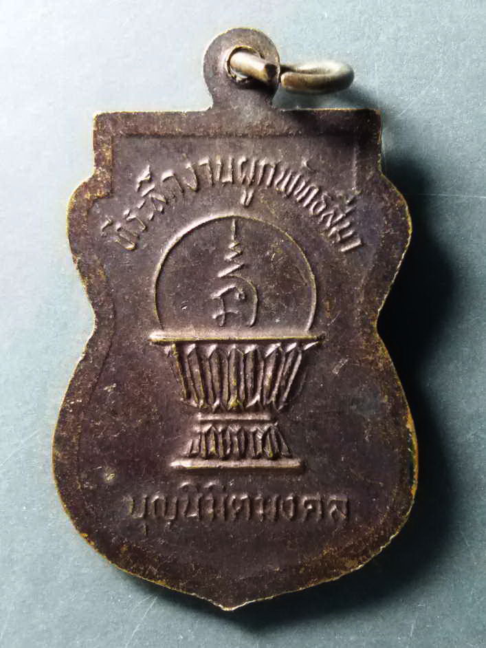 รหัสสินค้า เหรียญคณาจารย์ 263 เหรียญเสมาหลวงพ่อเคลือบ วัดหนองกระดี่ จังหวัดอุทัยธานี รุ่นบุญนิมิตมงคล ที่ระลึกในงานผูกพัทธสีมา ออกวัดสังกัสรัตนคีรี จังหวัดอุทัยธานี