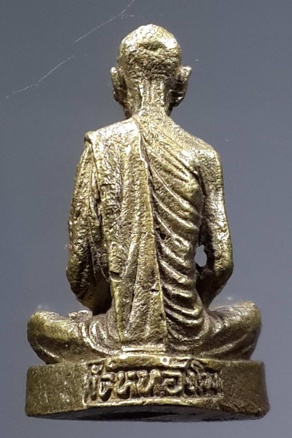 รหัสสินค้า พระกริ่ง พระหล่อ 286 รูปหล่อหลวงพ่อเดิม วัดหนองโพ อำเภอตาคลี จังหวัดนครสวรรค์ ใต้ฐานตอกโค๊ต ผ.ล.ช.