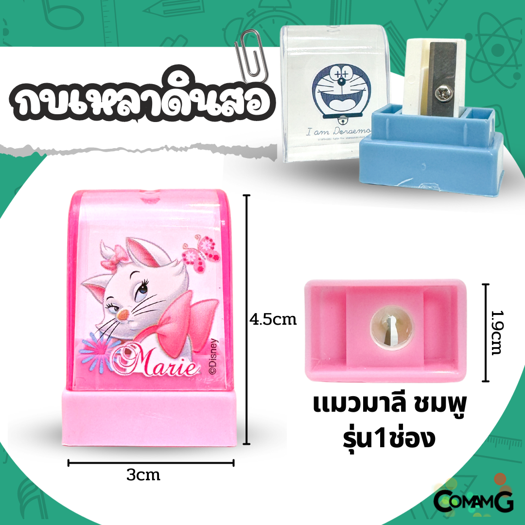 กบเหลาดินสอ 1ช่อง แบบใส ลายการ์ตูนน่ารัก สินค้าพร้อมส่ง
