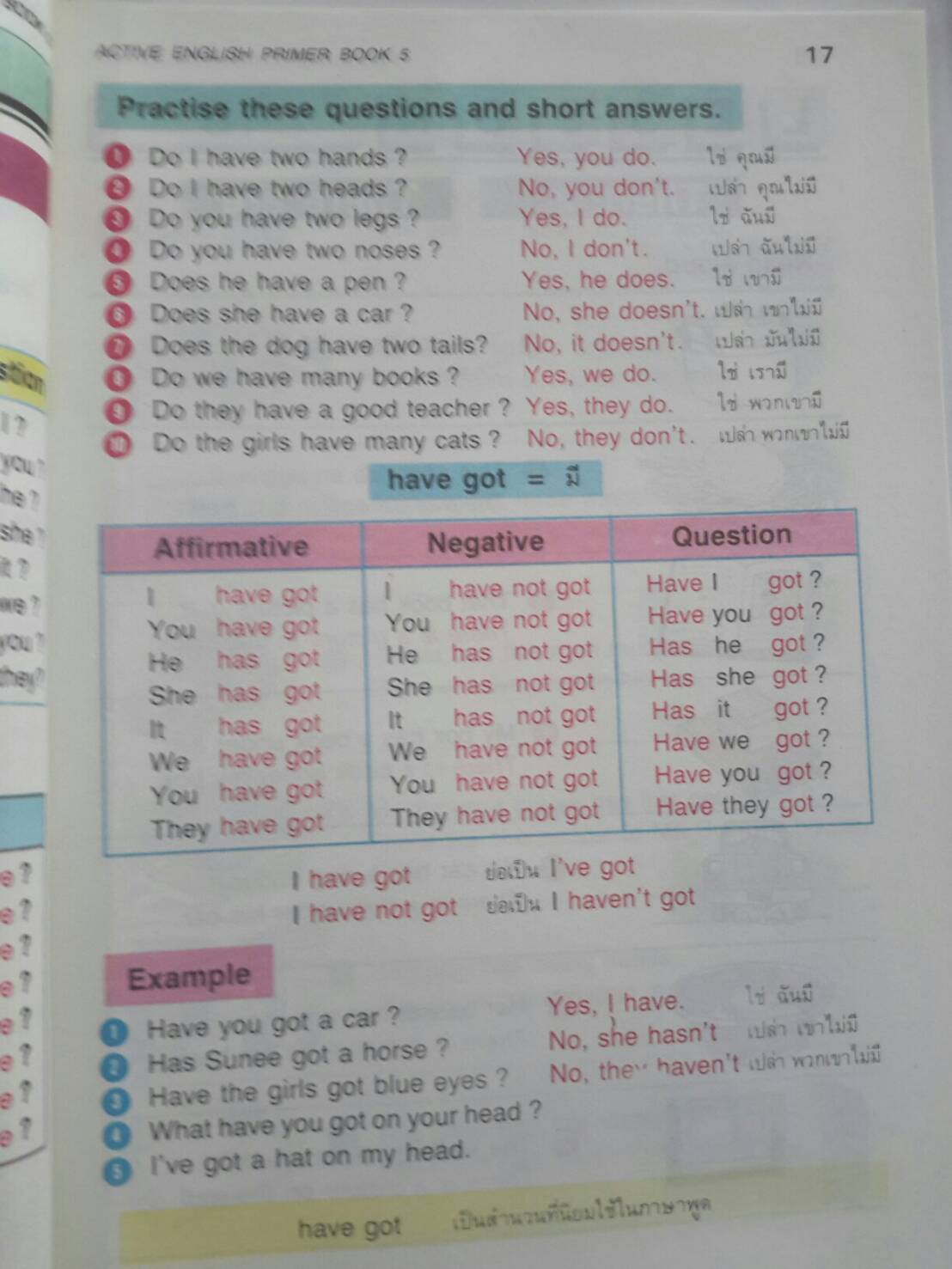 Active English Primer 5(New Edition) และแบบฝึกหัด