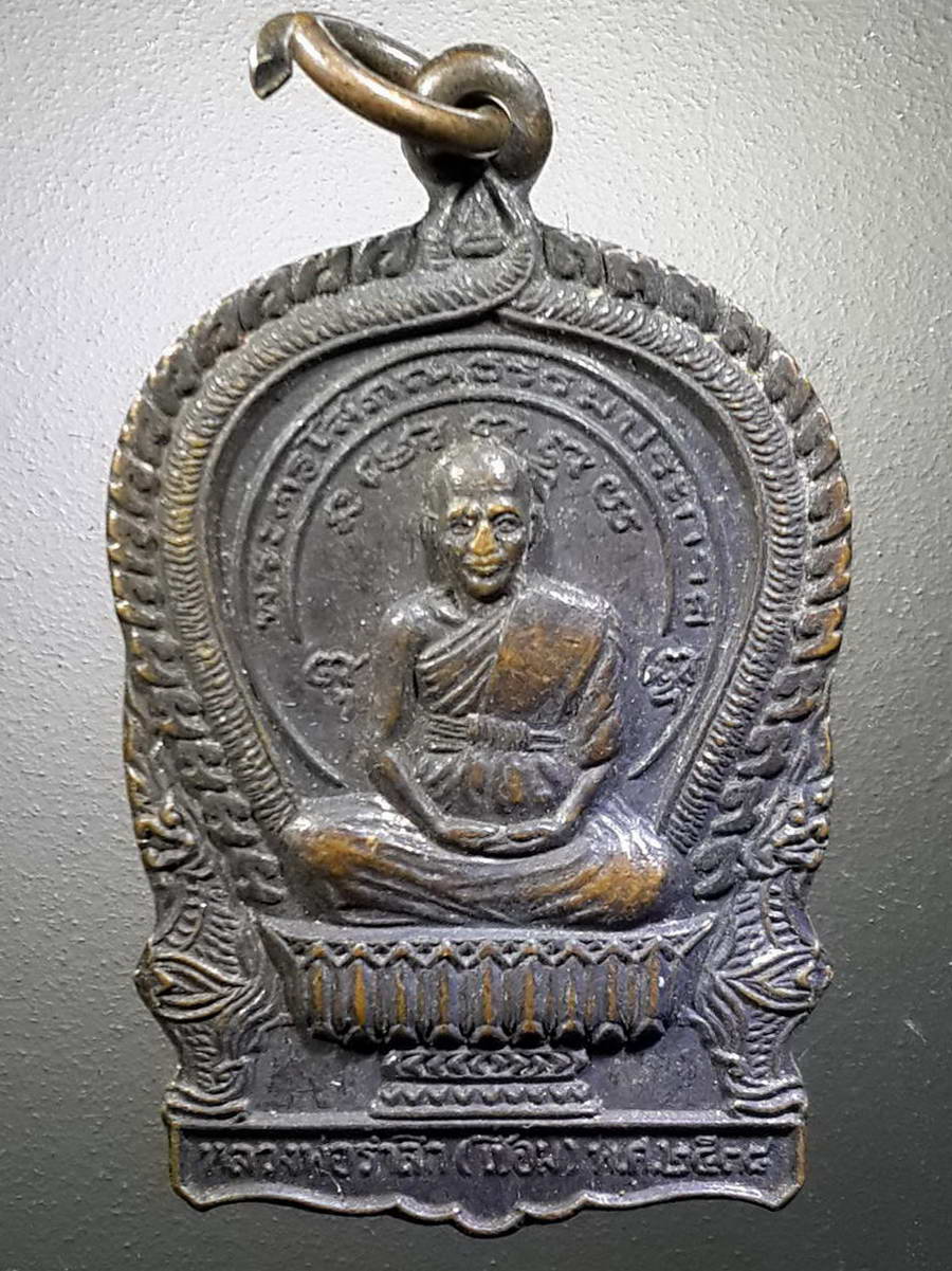 รหัสสินค้า เหรียญคณาจารย์ 4493 เหรียญเสมานั่งพานเล็ก หลวงพ่อรำลึก (เชื่อม) พระครูโสภณธรรมประกาศ วัดดาวเสด็จ ตำบลปากเพรียว อำเภอเมือง จังหวัดสระบุรี