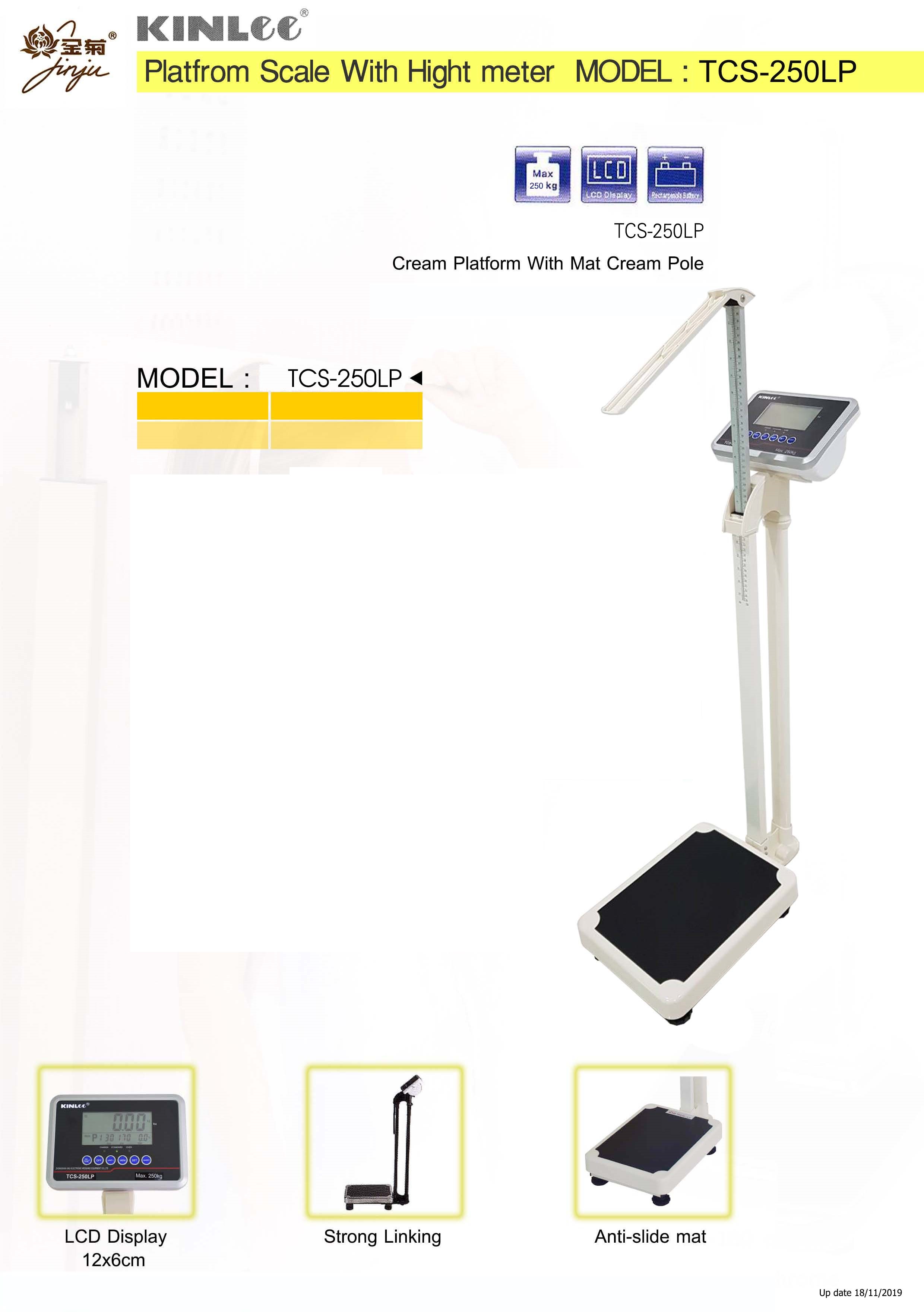 เครื่องชั่งน้ำหนักระบบดิจิตอลและที่วัดส่วนสูง รุ่น TCS-250LP