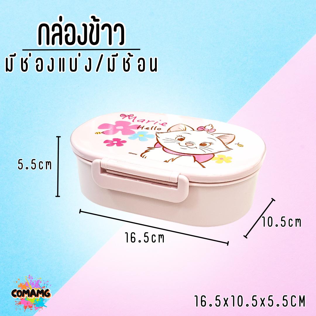 กล่องข้าว กล่องอาหารมีช่องแบ่ง แถมช้อน ลายแมวมาลี ความจุ500มล พร้อมส่ง