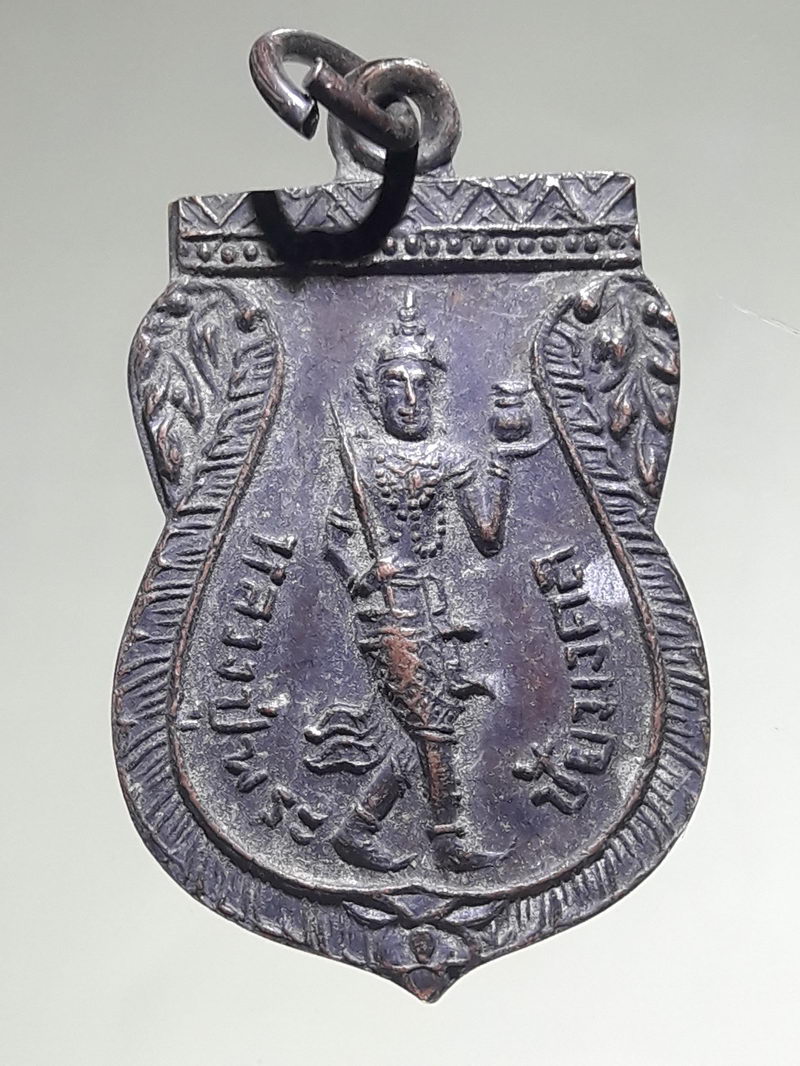 รหัสสินค้า เหรียญพระพุทธ 4352 เหรียญเสมาหลวงปู่พระชัยมงคล หลังพระพุทธชินราชมงคลปราการ หลวงปู่เผือก วัดกิ่งแก้ว ปลุกเสก