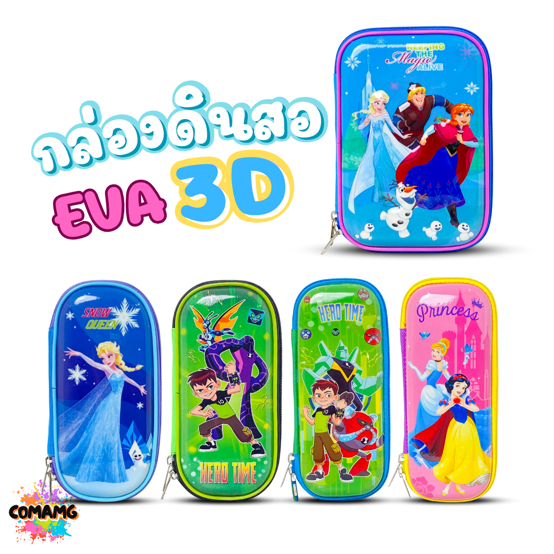 กล่องดินสอ3D ไฟเบอร์กันกระแทก กระเป๋าดินสอกันน้ำ ซิปรอบ ลายการ์ตูนเบนเทน เจ้าหญิงลิขสิทธิ์แท้ พร้อมส่ง